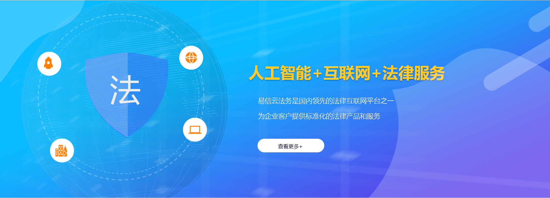 相城律师在线咨询