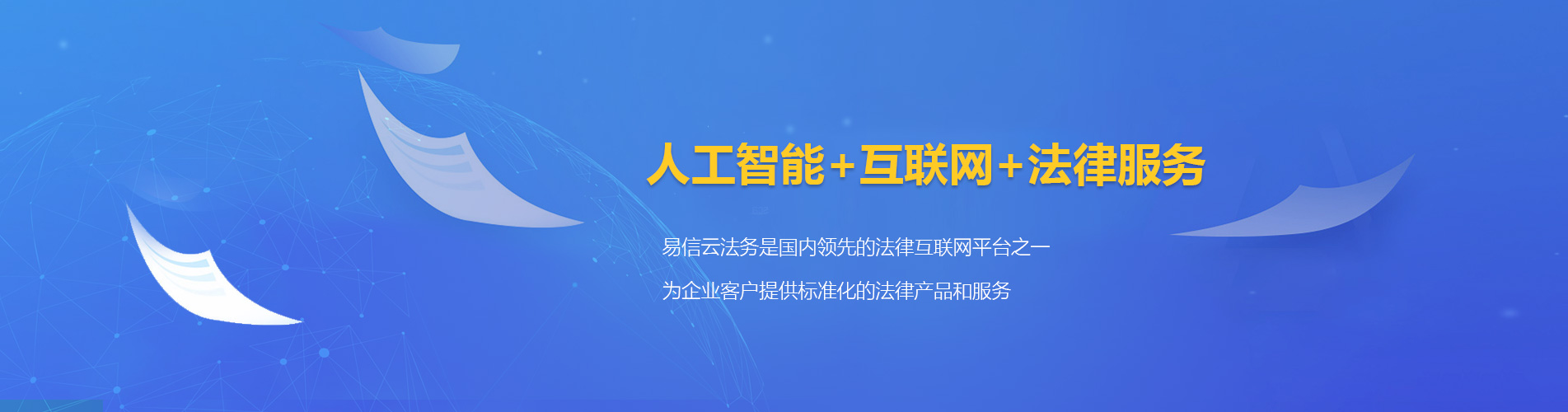 相城律师在线咨询